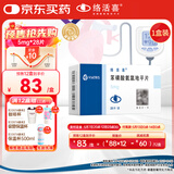 【原研药】络活喜 苯磺酸氨氯地平片 5mg*28片 维持血压稳定