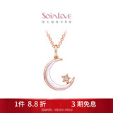 周大福SOINLOVE彩金星月18K金钻石彩贝吊坠女 VT193生日礼物