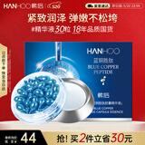 韩后蓝铜胜肽胶囊精华液280mg*30粒 面部精华紧致抗皱提亮补水保湿