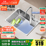 九牧（JOMOO）水槽304不锈钢厨房大单槽多功能水池洗菜盆洗碗盆 02389【58*43】含旋转龙头