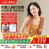 奥佳华颈椎按摩仪肩颈腰背腿部全身按摩器斜方肌热敷披肩送父母长辈男女朋友生日母亲节礼物2615布朗熊