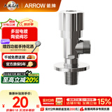 箭牌（ARROW）卫浴角阀冷热水通用 家用热水器两用4分进水开关三角阀AE5277CP