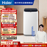 海尔（Haier）小型波轮洗衣机全自动 3KG迷你婴幼儿内衣裤专用 桶自洁 租房一人不占地 家用家电补贴 XQBM30-218