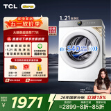 TCL大眼萌超级筒T7R小黄人滚筒洗衣机全自动洗烘一体10KG大筒径家电国家补贴以旧换新G100T7R-HDI