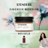 施丹兰（STENDERS）玫瑰磨砂盐300g 身体磨砂膏白皙磨砂浴盐 520礼盒礼物