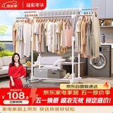 溢彩年华晾衣架落地室内晾衣杆伸缩移动卧室衣架挂衣服阳台凉晒衣架子1501