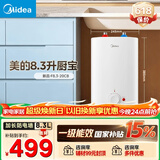 美的（Midea）新品8.3升储水式小厨宝家用48升一级能效2000W电热水器 防电墙 厨房热水宝 国家补贴F8.3-20CB(ES)