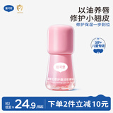 戴·可·思儿童维生素淡彩精华油 儿童唇油润唇护唇膏 3岁+儿童专用唇蜜3ml