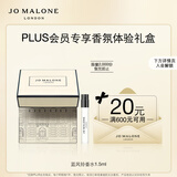 祖玛珑【PLUS专享试用】明星香氛体验礼(蓝风铃1.5ml)+20元回购券 小样