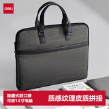 得力（deli）(deli)公文包 商务男女职业文件袋事务包/文件包  涤纶手提资料袋便携  深灰
