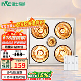 雷士（NVC）浴霸 灯暖集成吊顶卫生间浴室多功能卫浴大功率速热取暖替换灯泡 普通吊顶 换气+灯暖开孔305*305mm