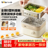 小熊（Bear）煮蛋器 蒸蛋器  定时预约自动断电 电蒸锅小型1-2人  煮鸡蛋神器蒸煮一体机ZDQ-D06T1