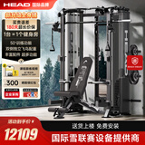 海德（HEAD）龙门架家用力量站健身器材飞鸟多功能一体机史密斯机综合训练器 全身镜经典美式+105KG杠铃片+奥杆+商用哑铃凳