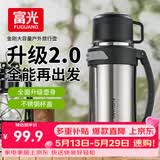 富光金刚保温壶大容量304不锈钢真空保温瓶开水瓶户外旅游壶家用暖瓶