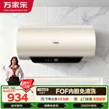 万家乐【全红婵推荐超净洗FW7】国家补贴80升内胆免清洗镁棒免换出水断电一级能效3200W速热家用电热水器