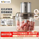 小熊（Bear）绞肉机家用 绞馅机碎肉机绞肉绞菜多功能一体机 辅食机料理搅拌机 打肉机蒜蓉机搅肉机 QSJ-L03P1