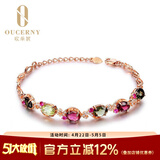 欧采妮天然碧玺手链女款玫瑰金925银彩宝彩色宝石手链七夕情人节礼物 单颗0.6克拉 925银玫瑰金色