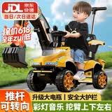 贝趣儿童电动挖掘机可坐人可挖土2-9岁可骑1-3-6男孩玩具新年礼物 卡通【大电瓶+电动挖臂+推杆】 大型遥控挖机小孩宝宝电动车