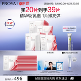珀莱雅【张康乐同款】红宝石面膜3.0干皮补水 紧致淡纹生日礼物女 20片