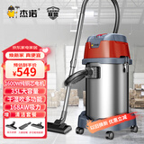 杰诺【价保618】1600W大功率干湿吹三用桶式吸尘器家用商用车用办公室地毯洗车店JN603S