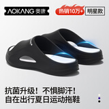 奥康（Aokang）运动拖鞋男士夏季户外穿防滑抗菌踩屎感eva软底沙滩露营防臭凉拖