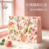 威尔通（WELTSTON）毛绒玩偶公仔布娃娃包装儿童生日礼物女孩包装礼袋