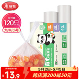 美丽雅一次性连卷式背心保鲜袋食品级 三合一120只 加厚耐用食物分装袋