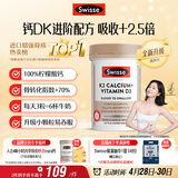Swisse斯维诗 钙片K2柠檬酸钙 VD成人孕妇补钙温和不伤胃150片/瓶母亲节