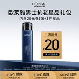 欧莱雅男士青春肌源紧致爽肤水 50ml 礼物(须单独购买才返券)