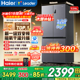 海尔（Haier）冰箱出品560四开门十字对开门双开539升大容量风冷无霜新一级能效变频Leader电冰箱 家电补贴 【海晶灰539升】大容量囤货+干湿分储+黑金净化
