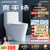 九牧（JOMOO）马桶 家用虹吸式马桶大冲力节水坐便器 防臭瞬冲 易洁抗菌马桶 行业爆款-升级无棱内壁11370-305坑