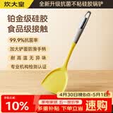 炊大皇99.9%抗菌硅胶锅铲 炒菜铲家用铲子炒锅不粘锅专用加长铲子