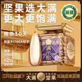 三只松鼠大满坚果手剥大颗粒阿富汗松子SS级308g休闲零食礼包每日坚果炒货