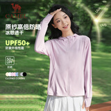 骆驼（CAMEL）防晒衣男女装夏季新款户外运动服原纱凉感防晒宽松连帽上衣薄外套