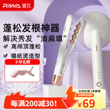 雷瓦（RIWA）迷你玉米夹玉米须头发垫发根蓬松神器夹板卷发棒 摩根烫发型锡纸烫垫发根烫发宿舍生日礼物RB-8135 迷你便携玉米夹【珍珠白】