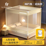 La TorrettaA类婴儿宝宝防摔蚊帐家用三开门加密防掉坐床方顶蚊帐1.8/1.5米床