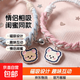 卡通编织情侣相吸手链维卡熊可调节闺蜜手环高颜值小皮筋学生手链 小熊蓝+粉【2条】相吸
