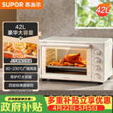 苏泊尔（SUPOR）家用多功能大容量42L电烤箱上下独立控温带炉灯多层烤位专业烘焙奶油白OJ42A802