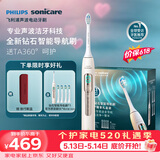 飞利浦（PHILIPS）毕雯珺同款钻石智能语音Ai导航电动牙刷 全年装礼盒 刷头*5 520情人节礼物送男生/女友 HX5681BP金