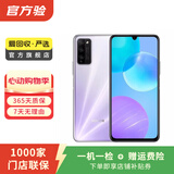 荣耀（honor） 荣耀30 青春版（5G版）二手华为荣耀  二手5G手机 二手手机国行优惠券补贴 幻境银 8G+128G