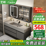 艺昕智能浴室柜卫生间洗脸盆柜组合实木岩石一体盆洗漱台洗手盆柜 【活动款】轻奢灰80云岩石一体盆