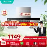 华帝【TOP烟机101】家用欧式顶吸抽油烟机【推荐搭配71B燃气灶具套装】21风量大吸力免清洗以旧换新