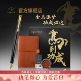 派克钢笔墨水笔高端文创礼盒学生套装商务送礼定制刻字生日礼物礼品文具签字国潮礼盒纪念品成人礼 威雅XL经典黑金夹墨水笔+马到功成礼盒-马年新品