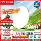 雷士（NVC）护眼吸顶灯具LED照明智能卧室书房高显全光谱儿童灯未来光天际