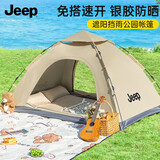 JEEP帐篷 银胶防晒露营野餐遮阳装备便携自动折叠 轻盈两门-咖色