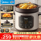 美的（Midea）电炖锅电砂锅煲汤锅炖汤陶瓷450W双环火智能炖汤盅煲汤紫砂锅煮粥7L电热锅一体多功能炖锅DGE65J56