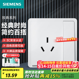 西门子（SIEMENS）开关插座面板 厨卫电器墙壁86型插座 致典系列雅白色 16A三孔 插座 带开关（仅控插座）
