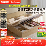 全友家居 双人高箱储物收纳大床现代简约主卧室床1.5x2米落地单人床