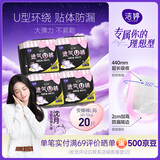 洁婷【高腰高弹】超熟睡透气安睡裤L码20条经期自由安心拉拉裤卫生巾