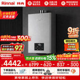 林内（Rinnai）【鲸吨吨虎鲸】20L大升数燃气热水器 全量水伺服恒温 水伺服热水器上门安装 20GD72（JSQ40-GD72）